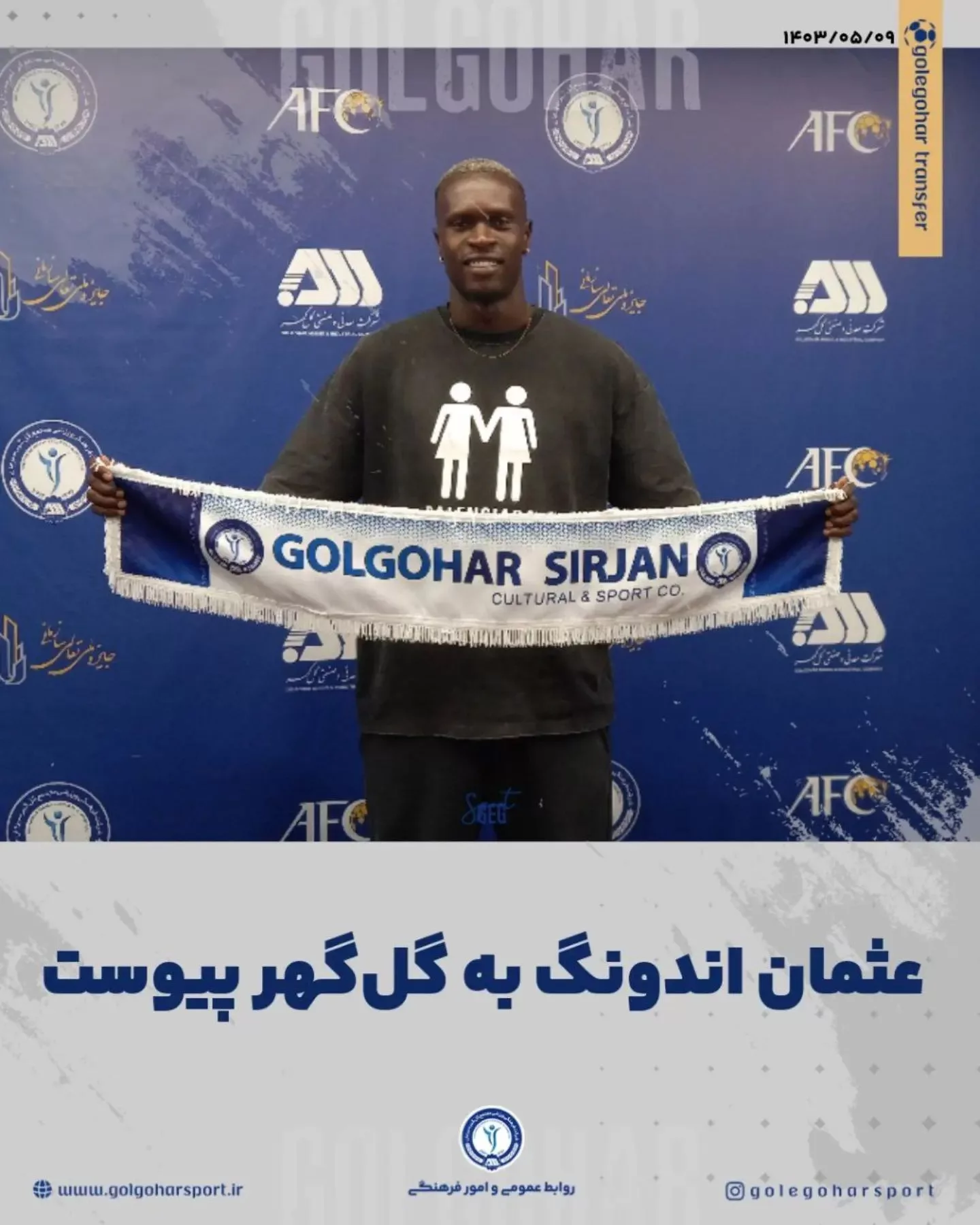 Mercato : Ousmane Ndong rejoint Gol Gahar